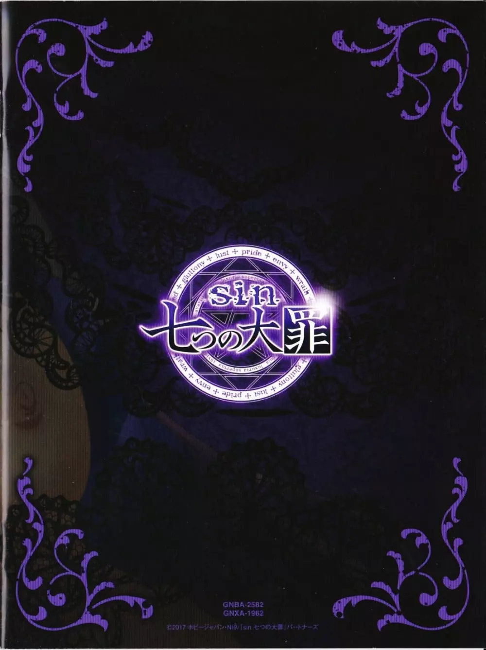 Sin: Nanatsu No Taizai Vol.2 Limited Edition booklet - page22