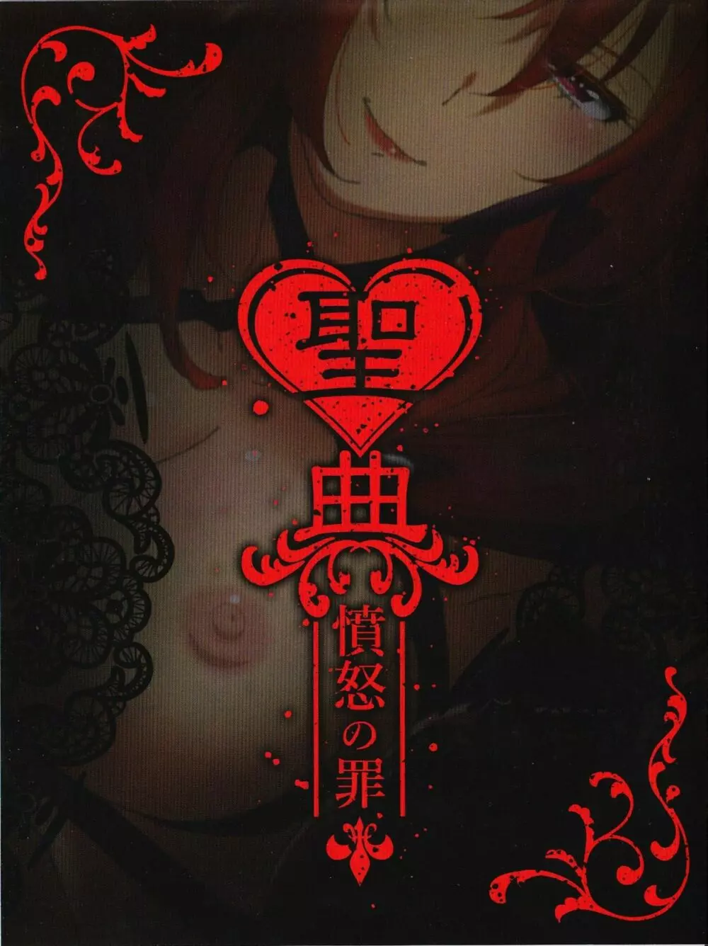 Sin: Nanatsu No Taizai Vol.3 Limited Edition booklet - page1