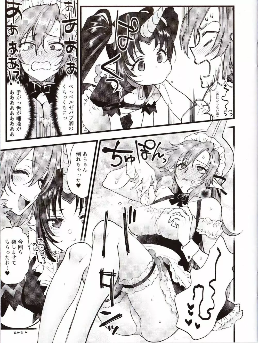 Sin: Nanatsu No Taizai Vol.3 Limited Edition booklet - page6