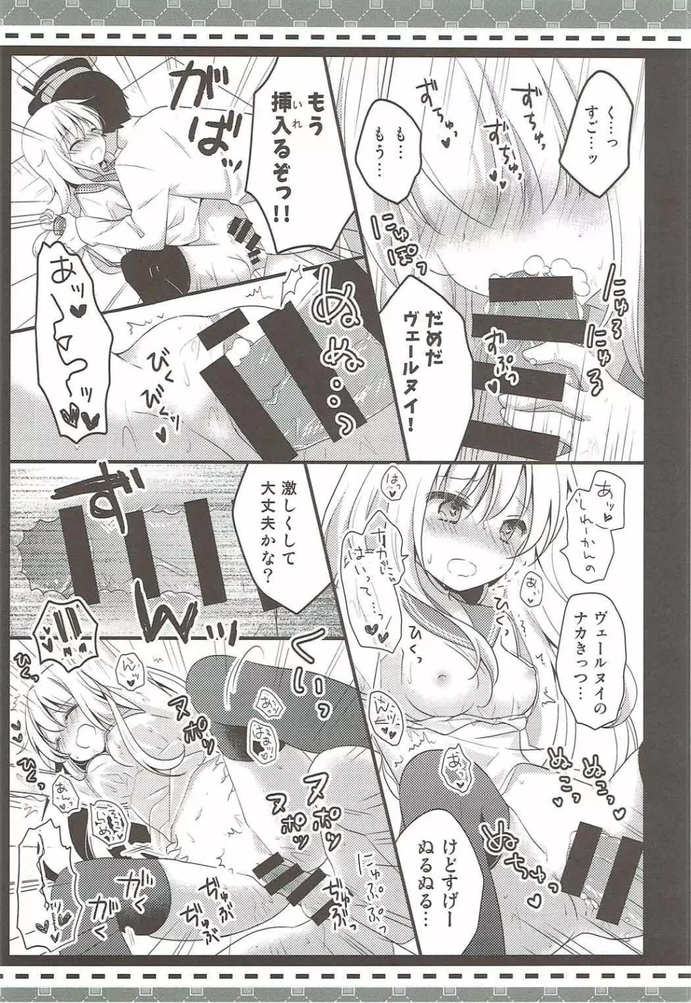 夏の終わりに。 -R18漫画短編集- - page7