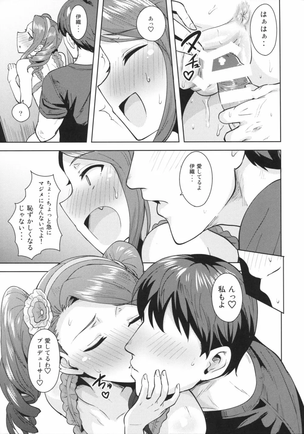 甘々いおりん2 - page36