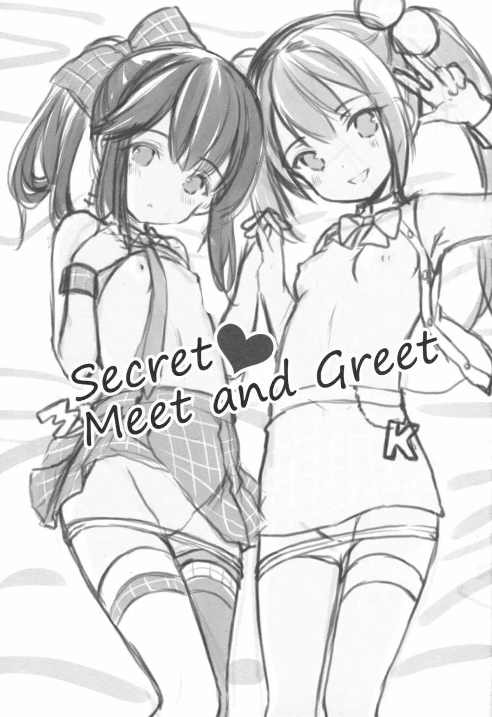 Secret Meet and Greet - page2