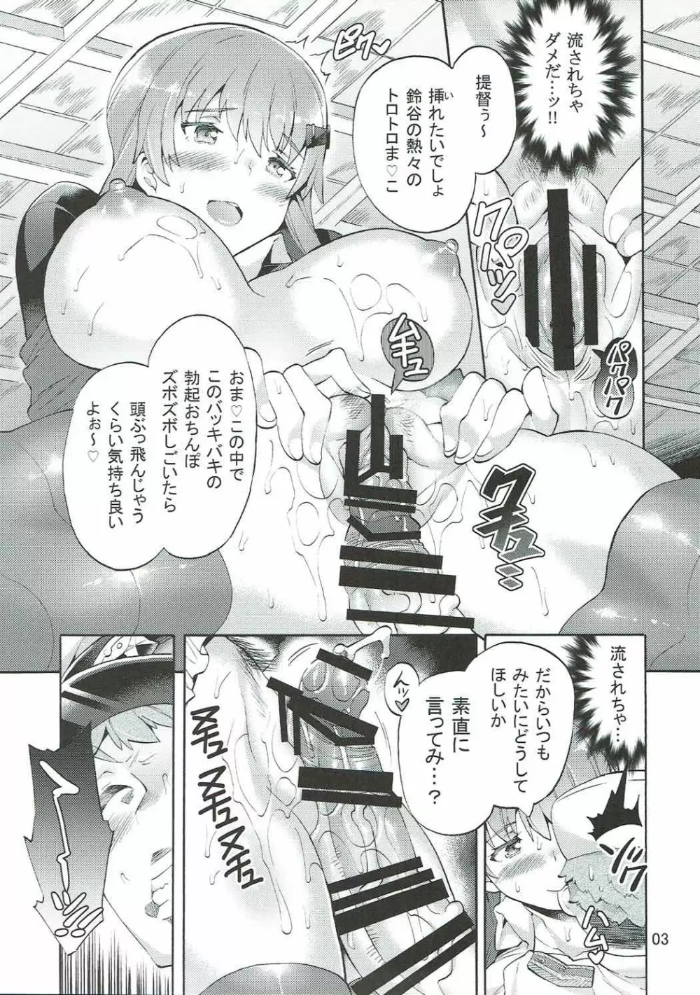 僕の前だけビッチな鈴谷姉ちゃん - page4