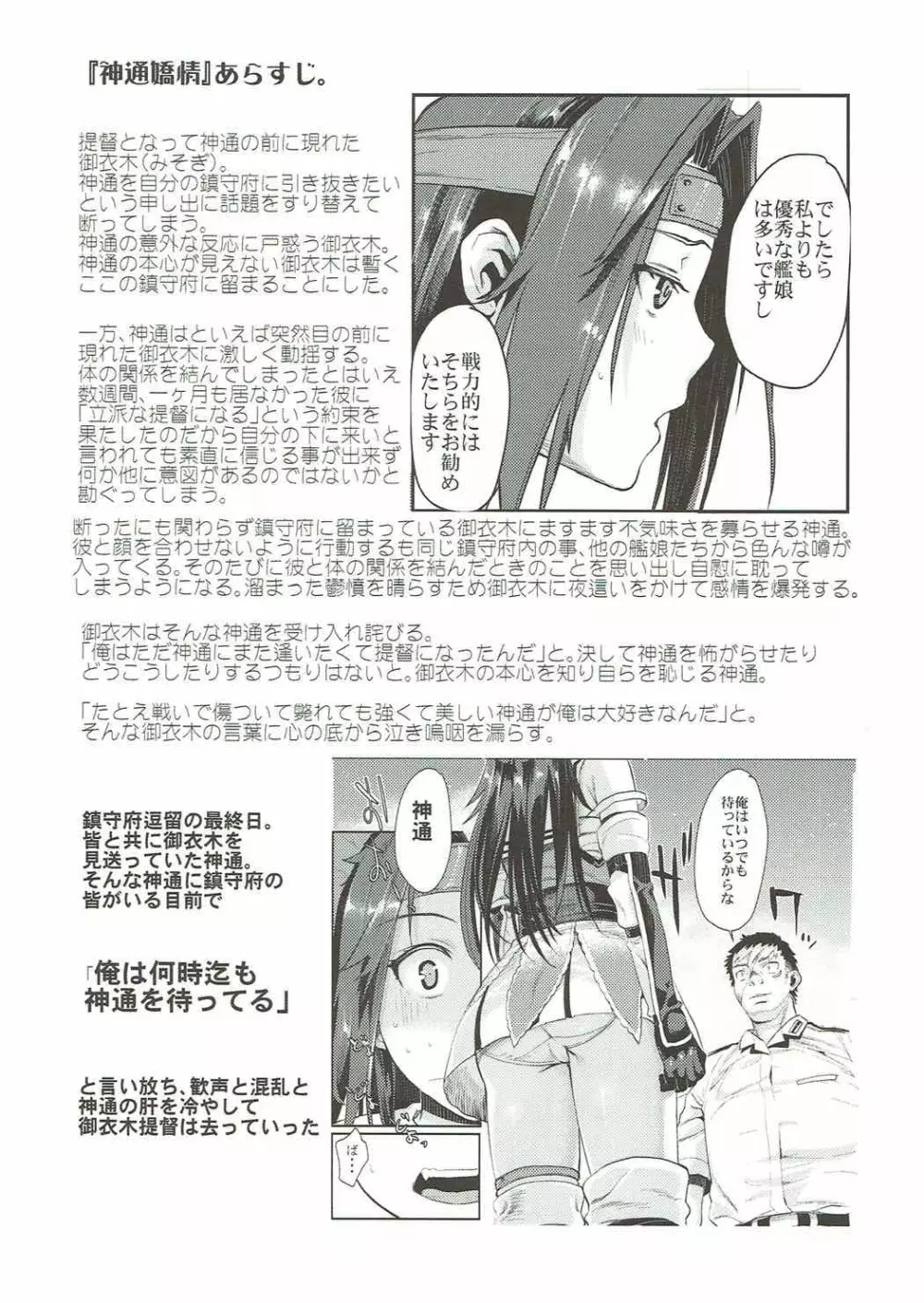 神通煽情 - page4