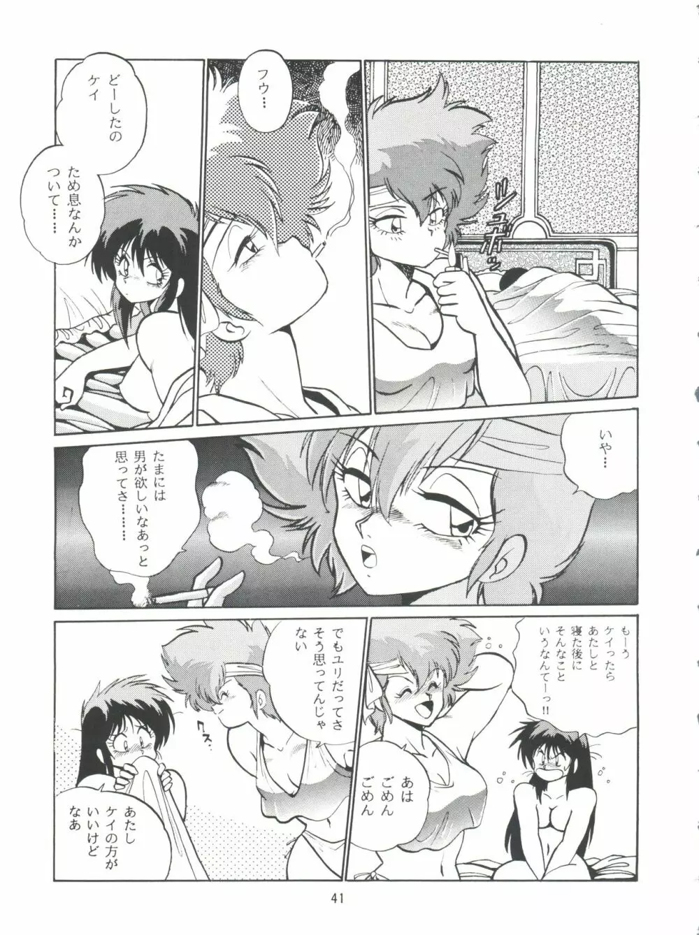 いまさらダーティペア VOL.1〈再〉 - page40