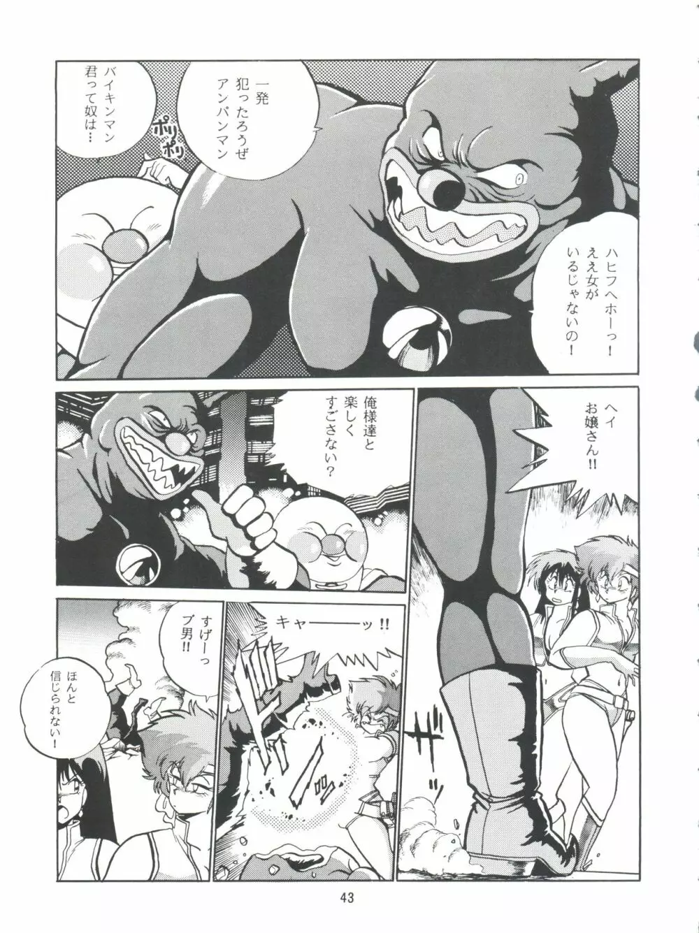 いまさらダーティペア VOL.1〈再〉 - page42