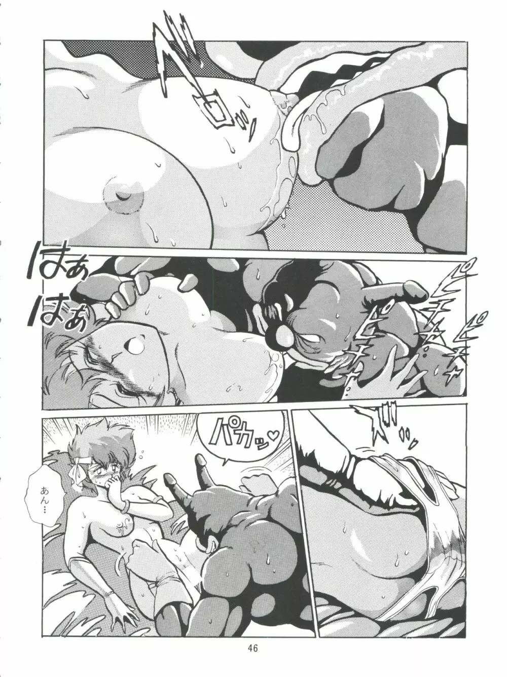 いまさらダーティペア VOL.1〈再〉 - page45