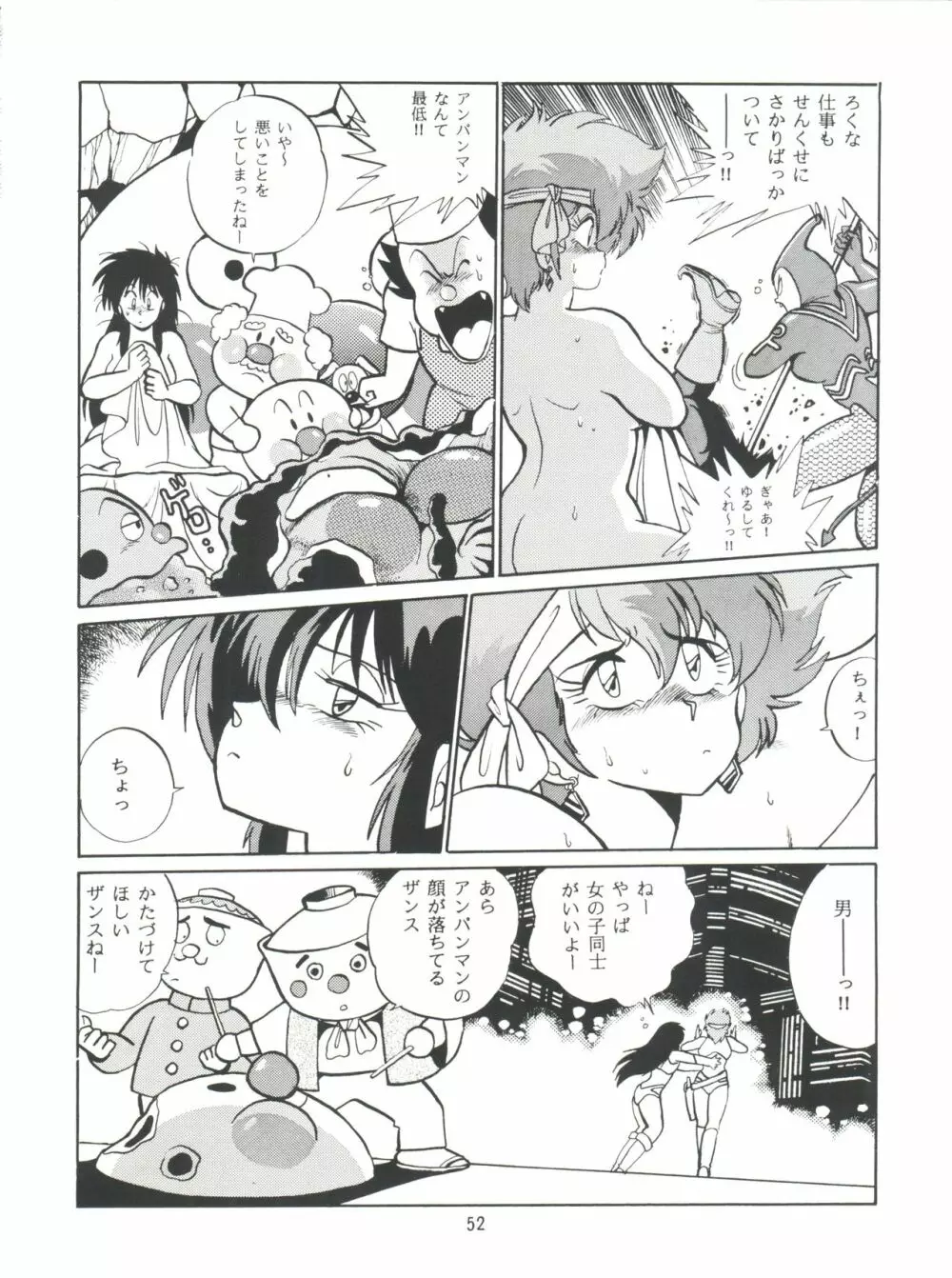 いまさらダーティペア VOL.1〈再〉 - page51