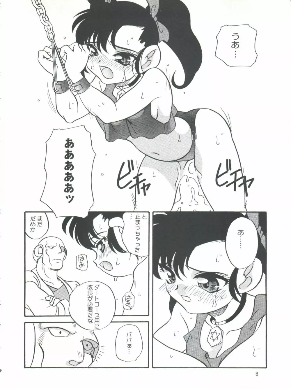 燃えろ巨乳レーサー！！ - page8