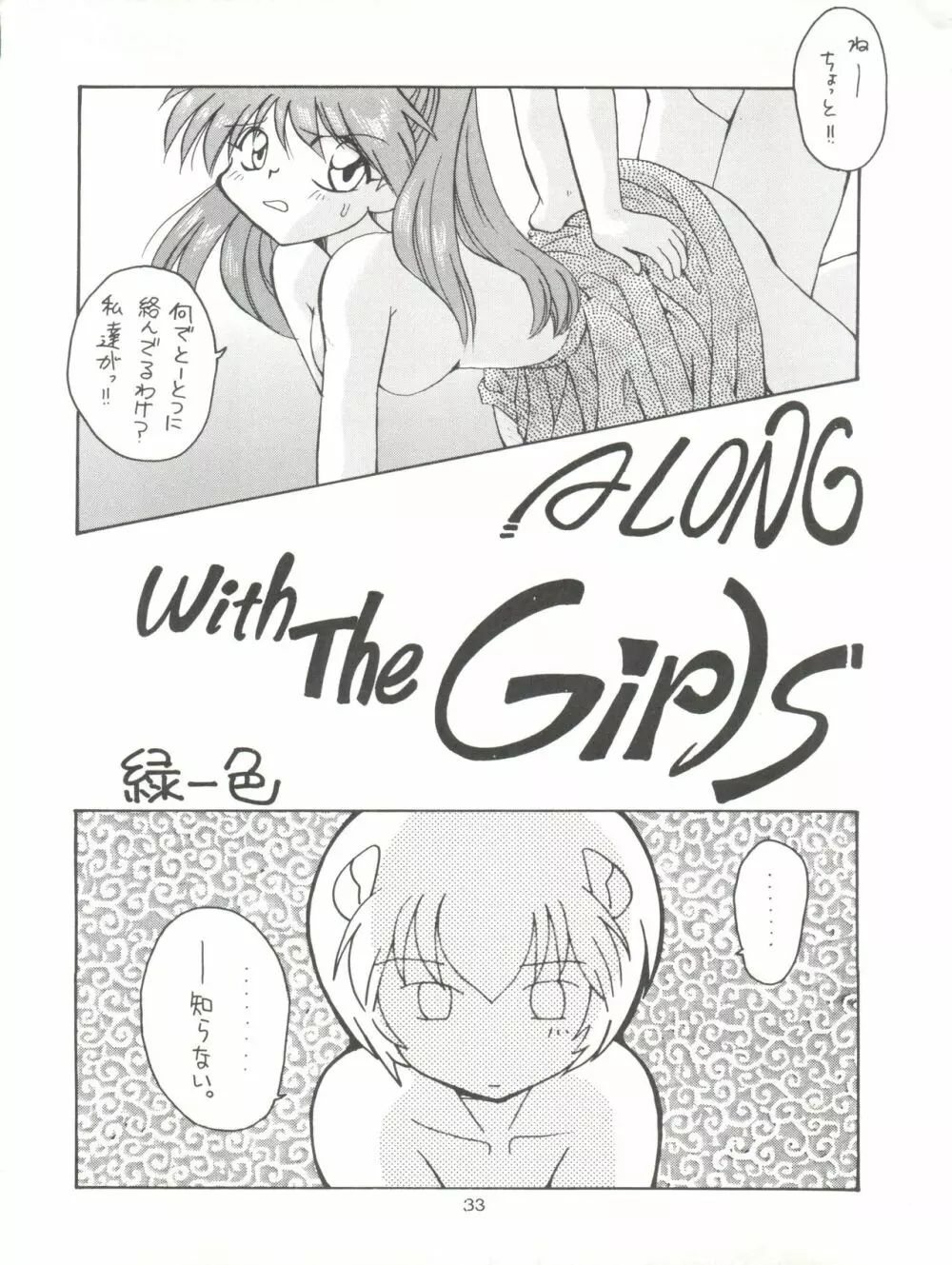 たべたきがする17 - page33