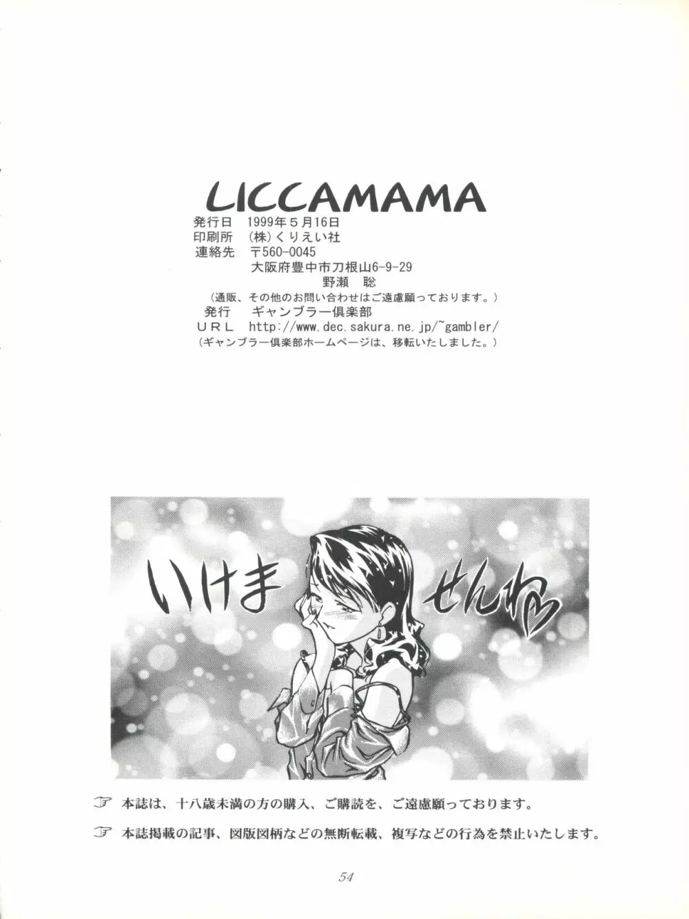 LICCAMAMA - page54