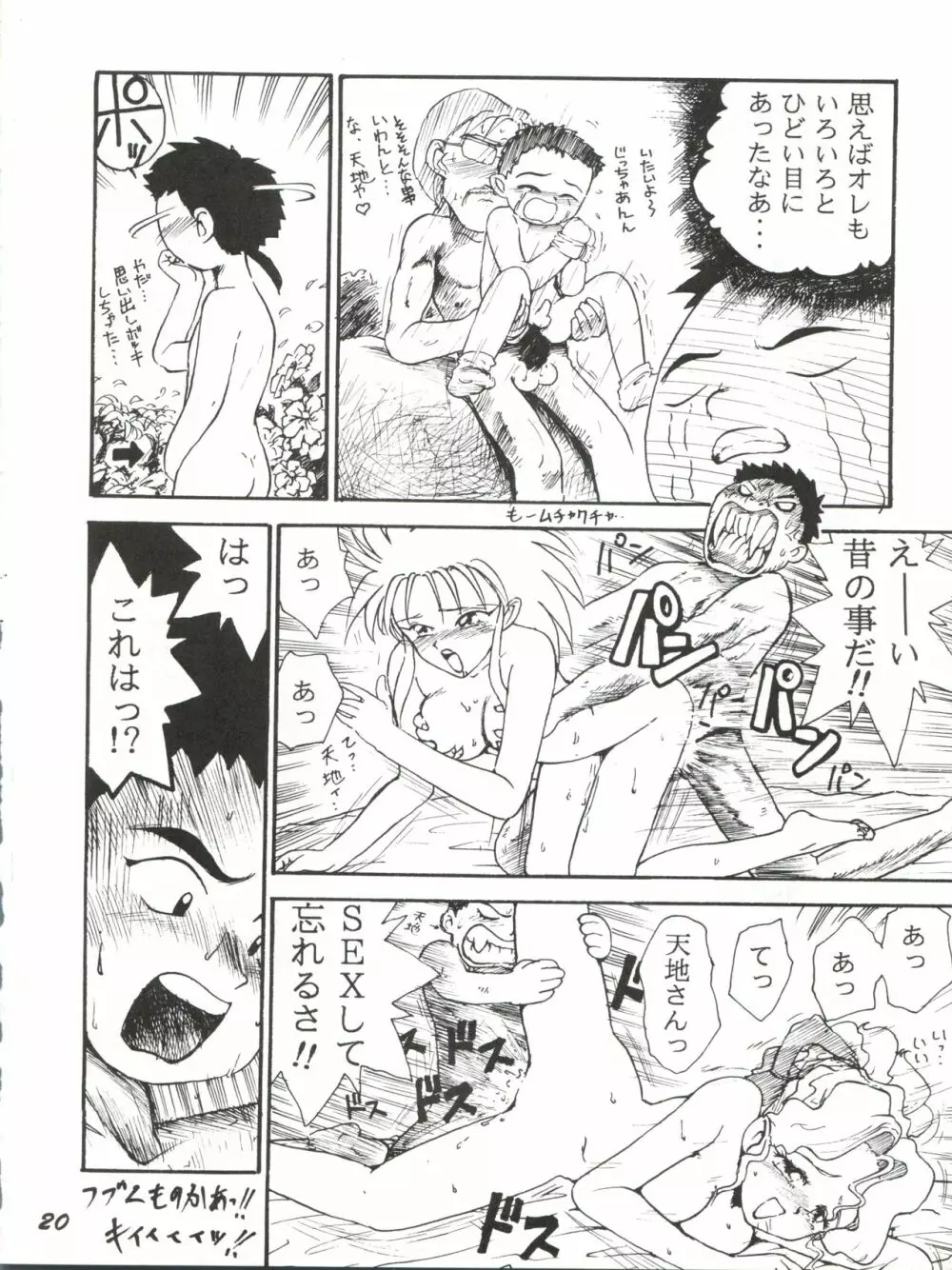 かにく - page20