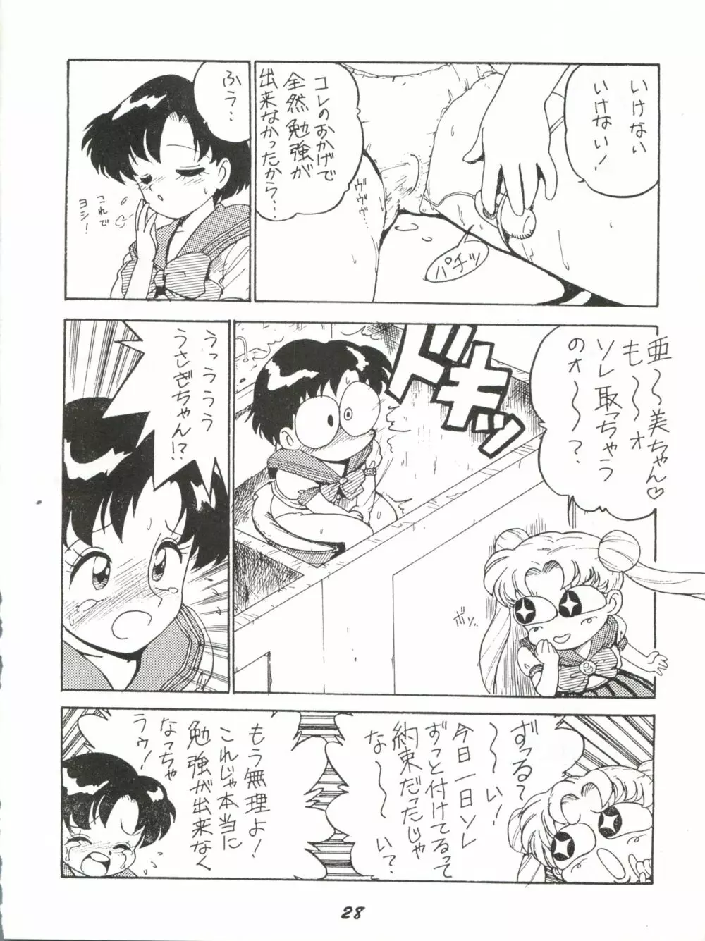 かにく - page28