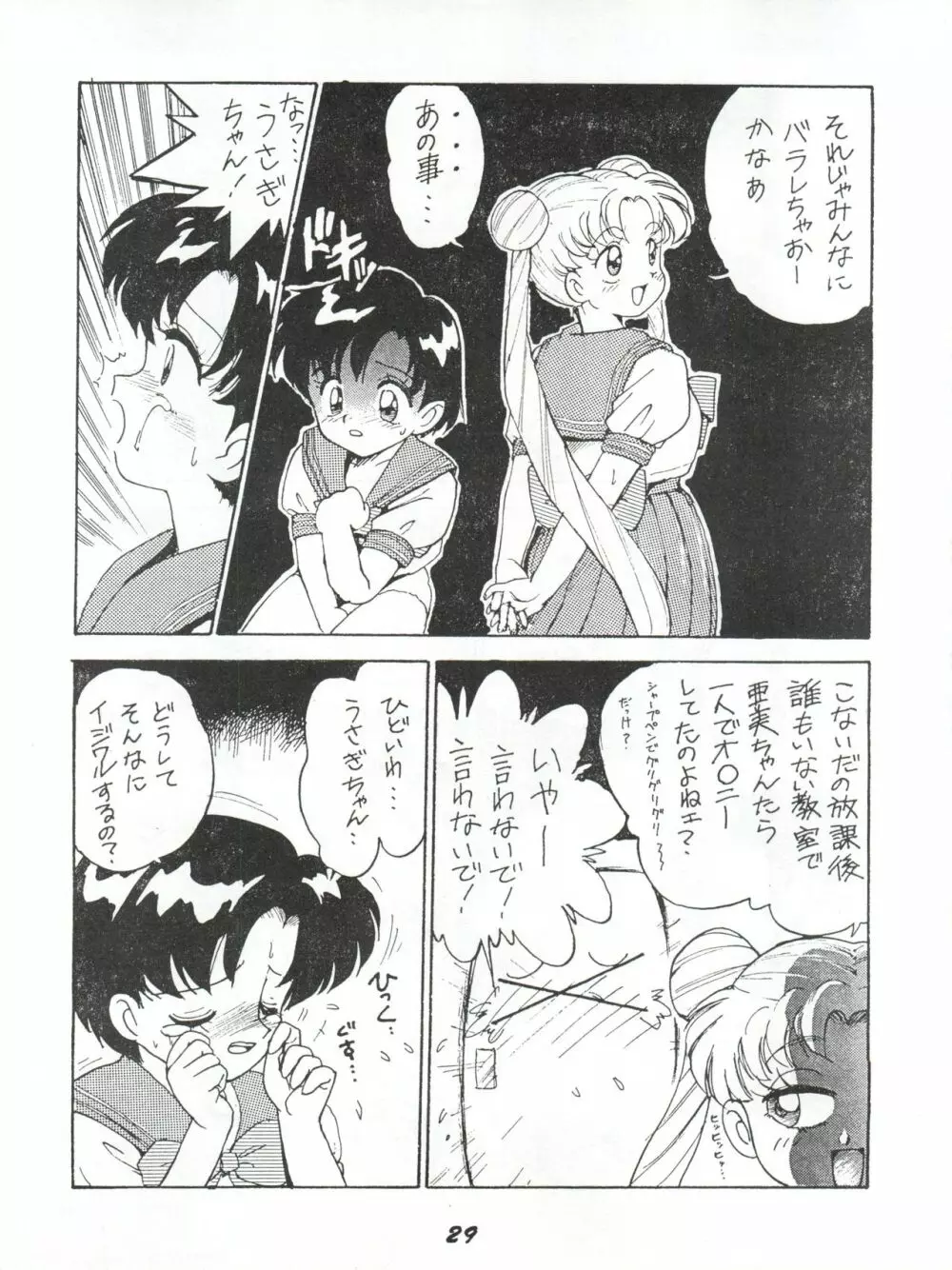 かにく - page29