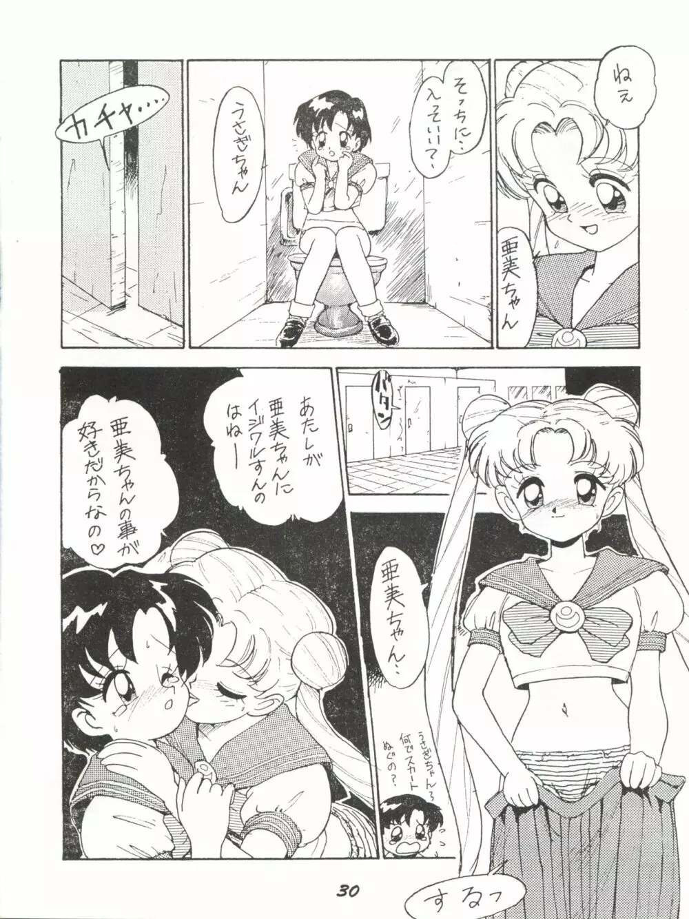 かにく - page30