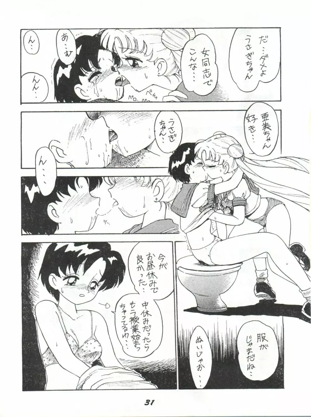 かにく - page31
