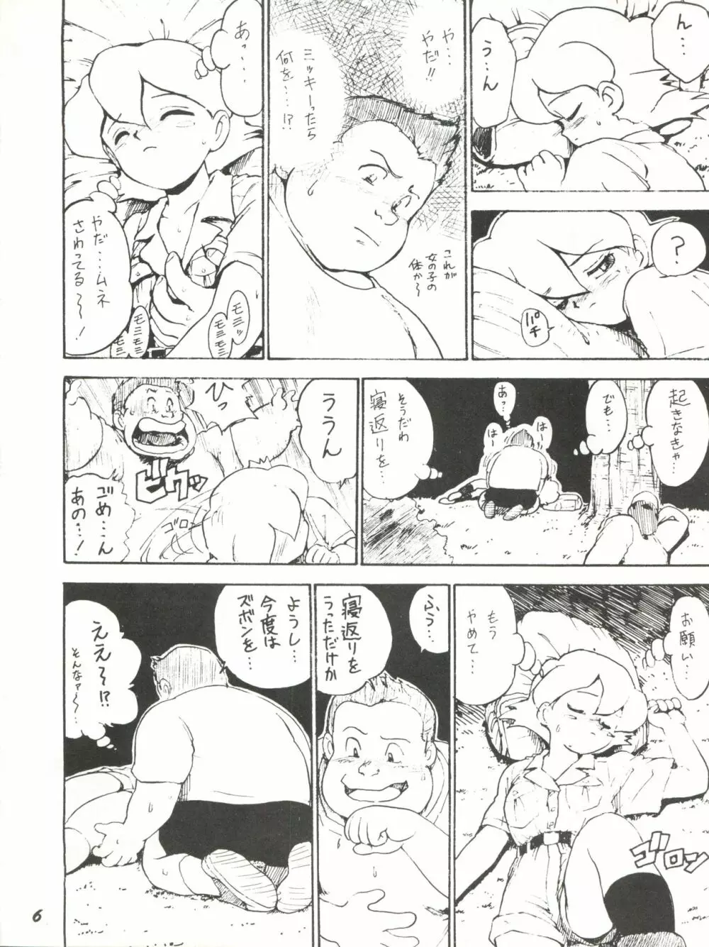 かにく - page6