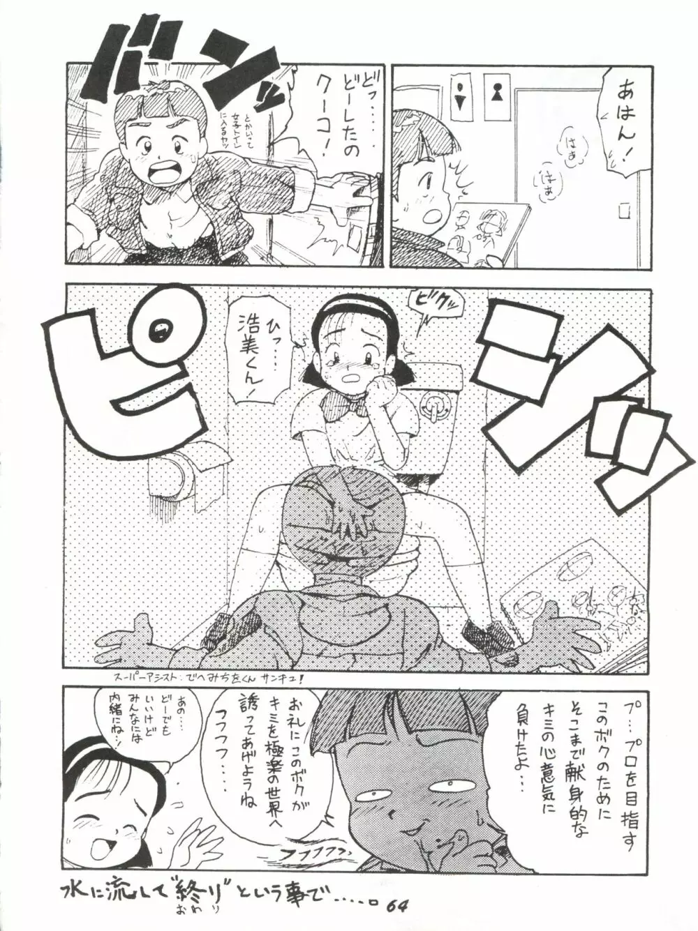 かにく - page64