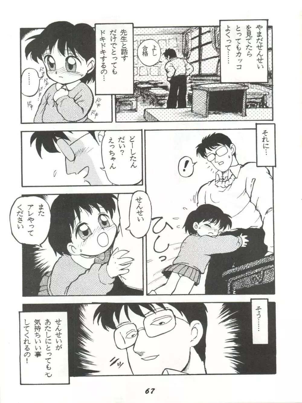 かにく - page67