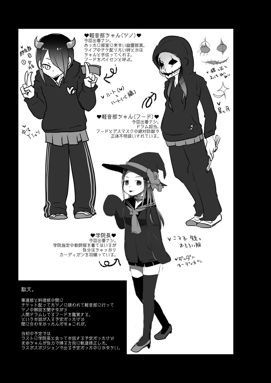 りょなけっと女学院 ~拷問体験入学レポート~ - page45