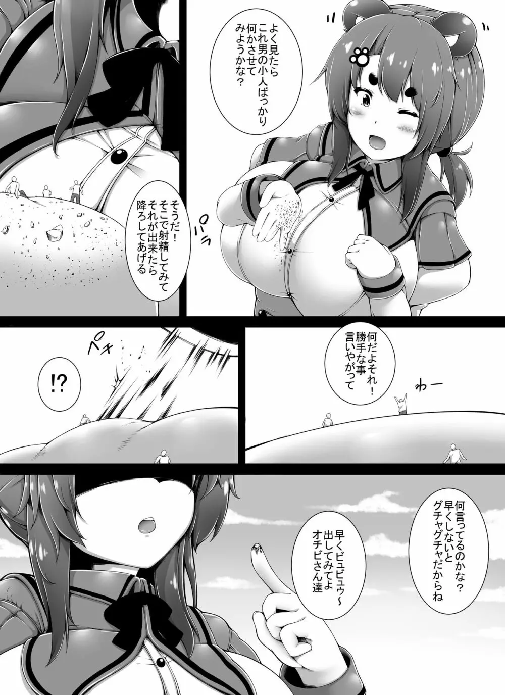 けもすく！すりーどりーむ - page13