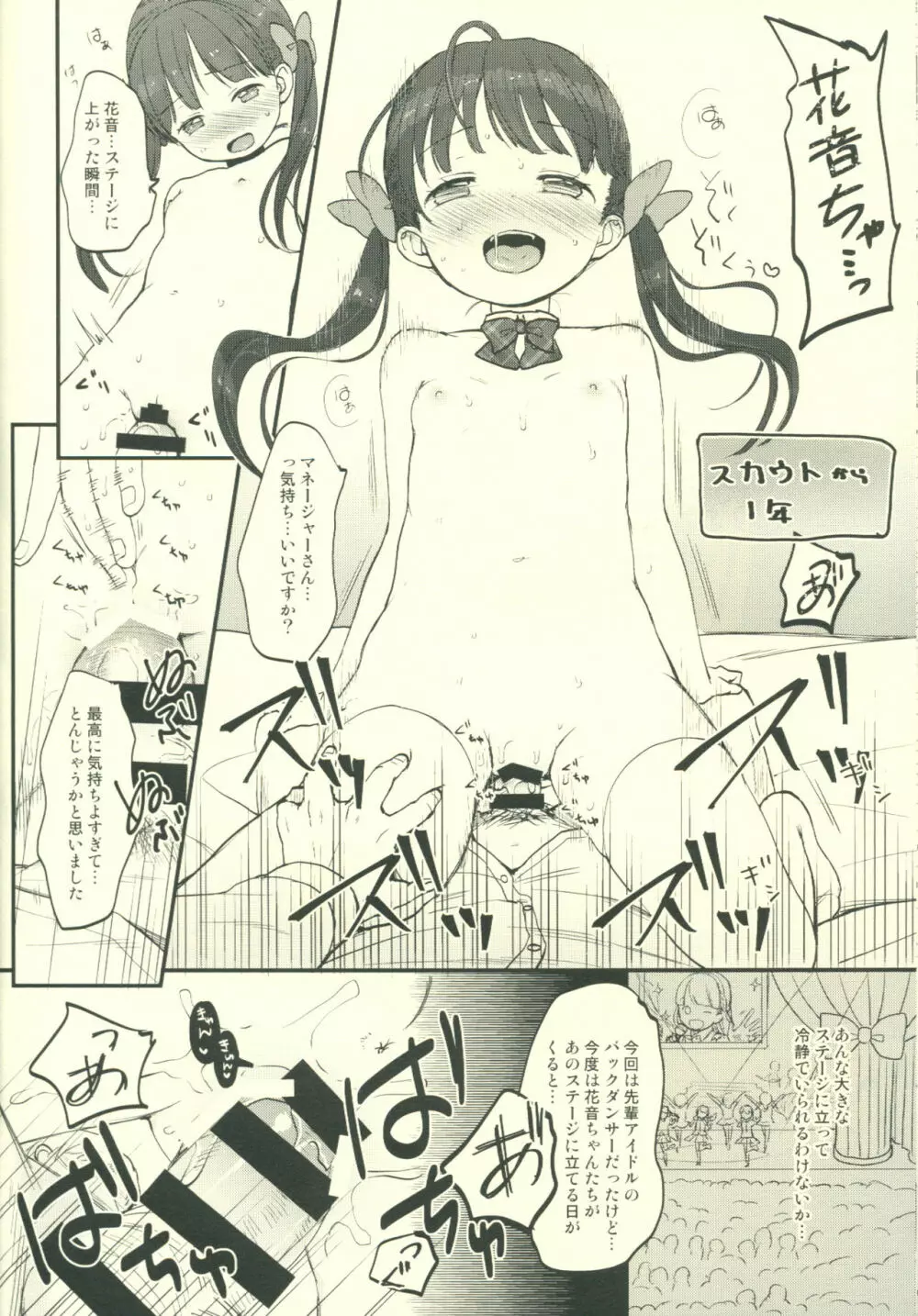 KANON - page15