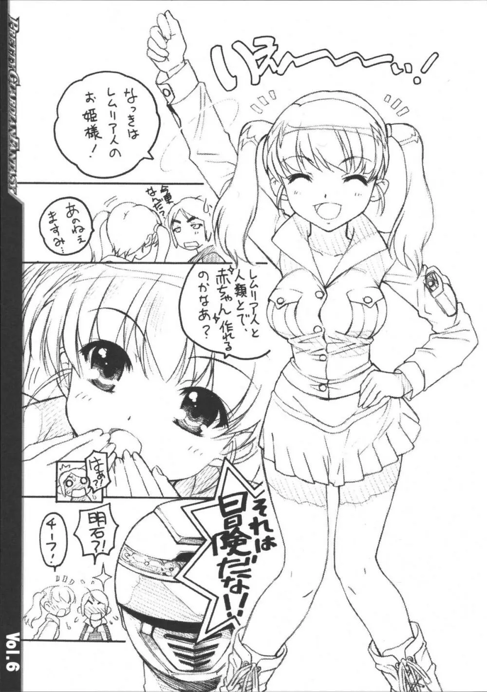 bishoujo senshi gensou - pretty heroine time vol 6 - page5