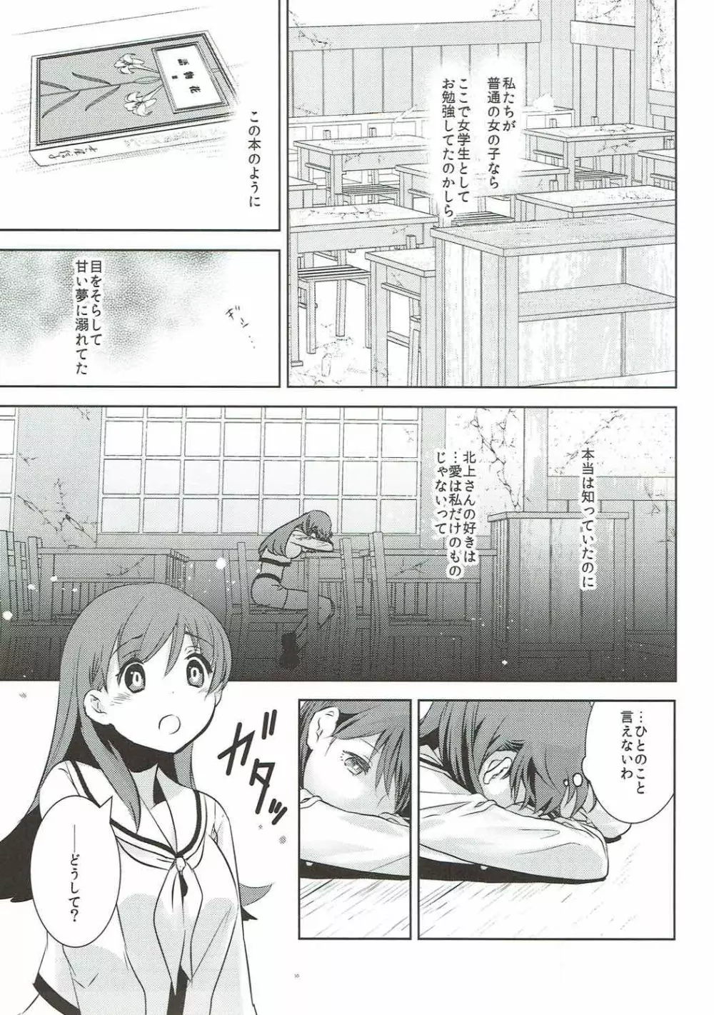 エス - page16