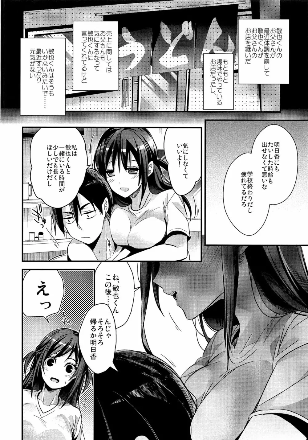 制服プロバイド - page4