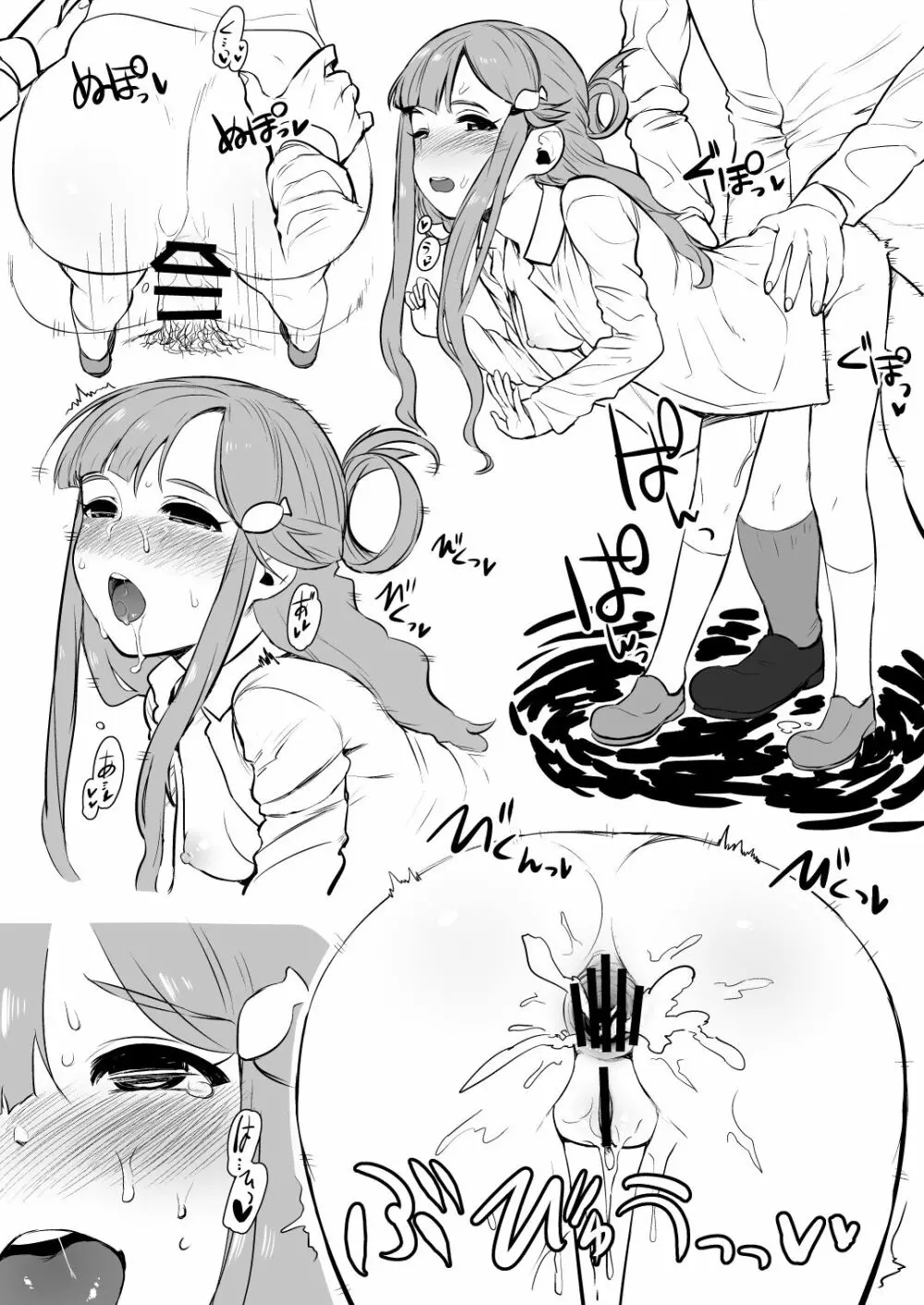 浅利七海ちゃんとお尻でする話 - page4