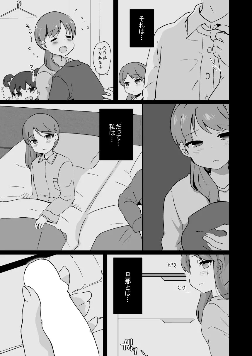 ヤリサーの姫くん+人妻おとこの娘と家庭教師の俺 - page14