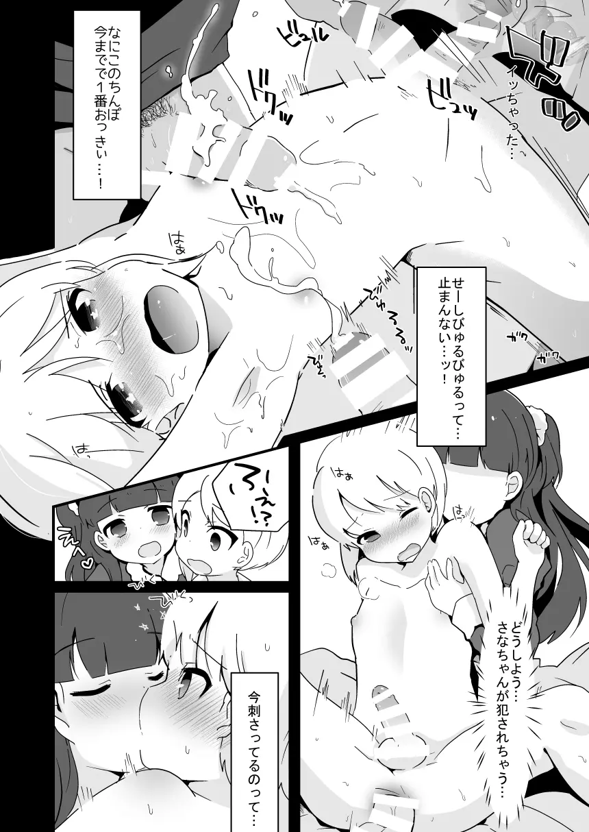 ヤリサーの姫くん+人妻おとこの娘と家庭教師の俺 - page48