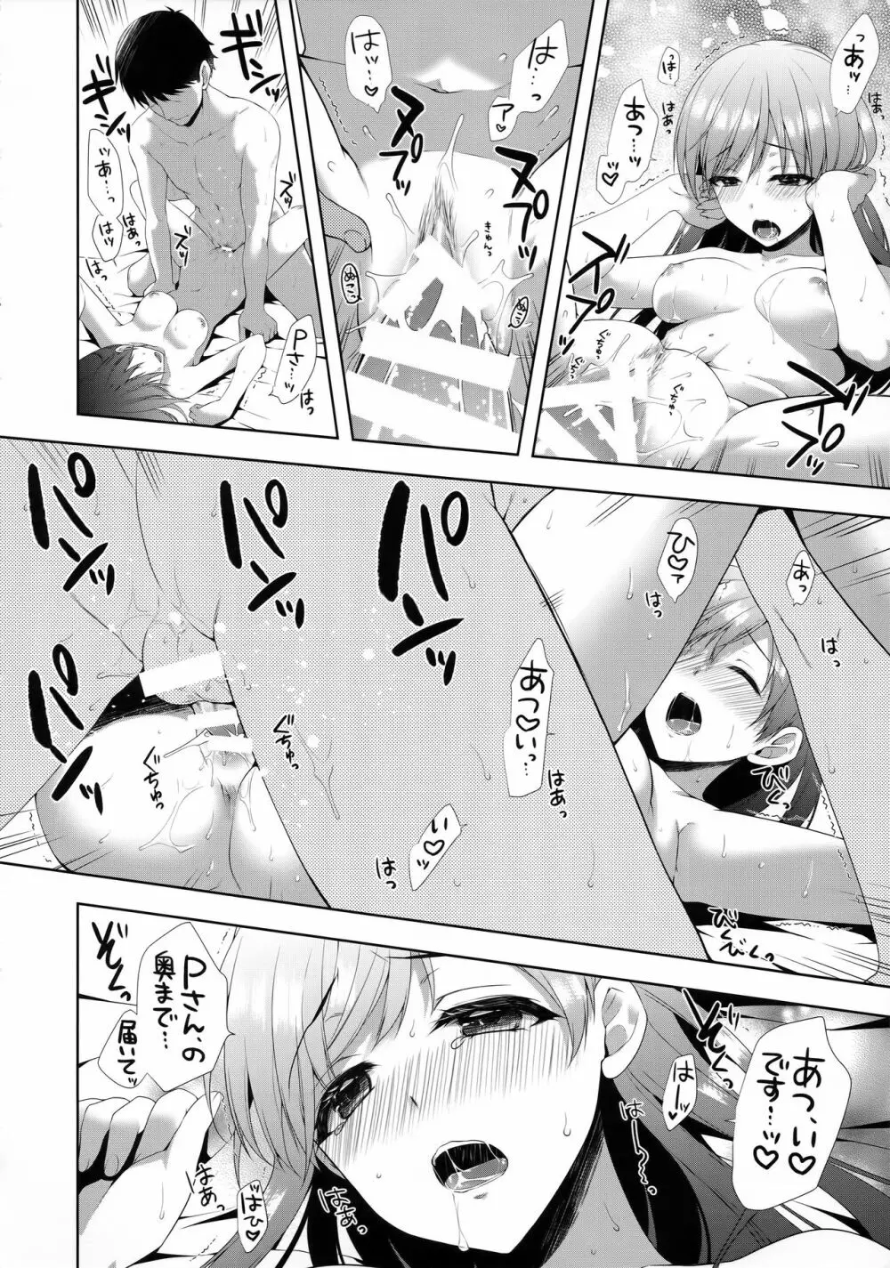 美波はアイドルとして不健全 - page27