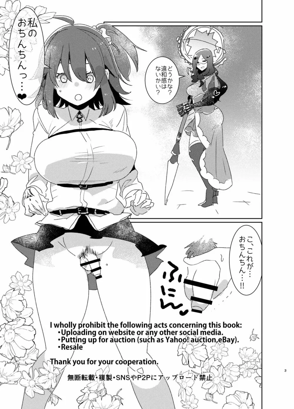 童貞ふたなりマスターぐだ子vsアナル処女夢魔マーリン - page2