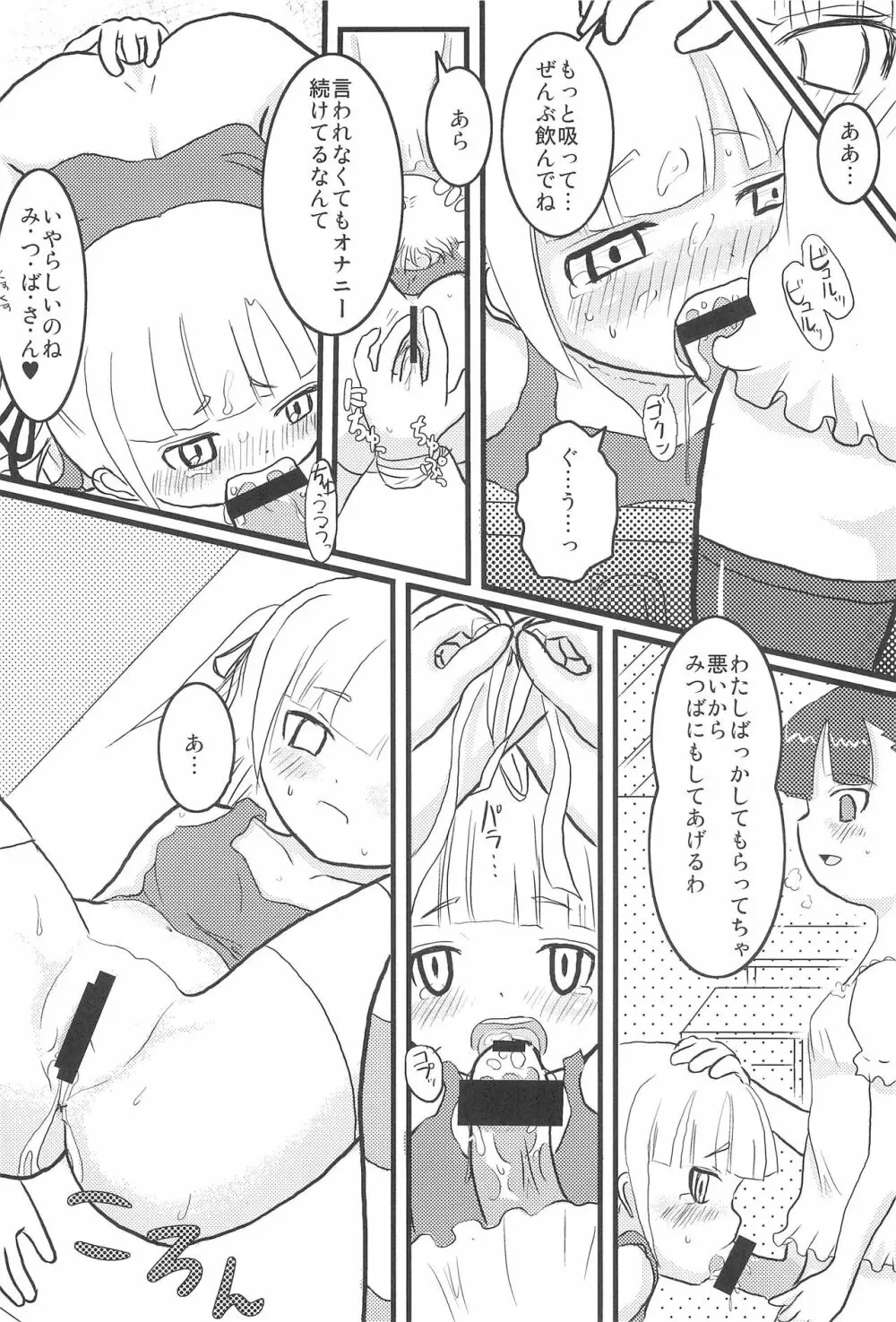 GIRLS+3°C - page10