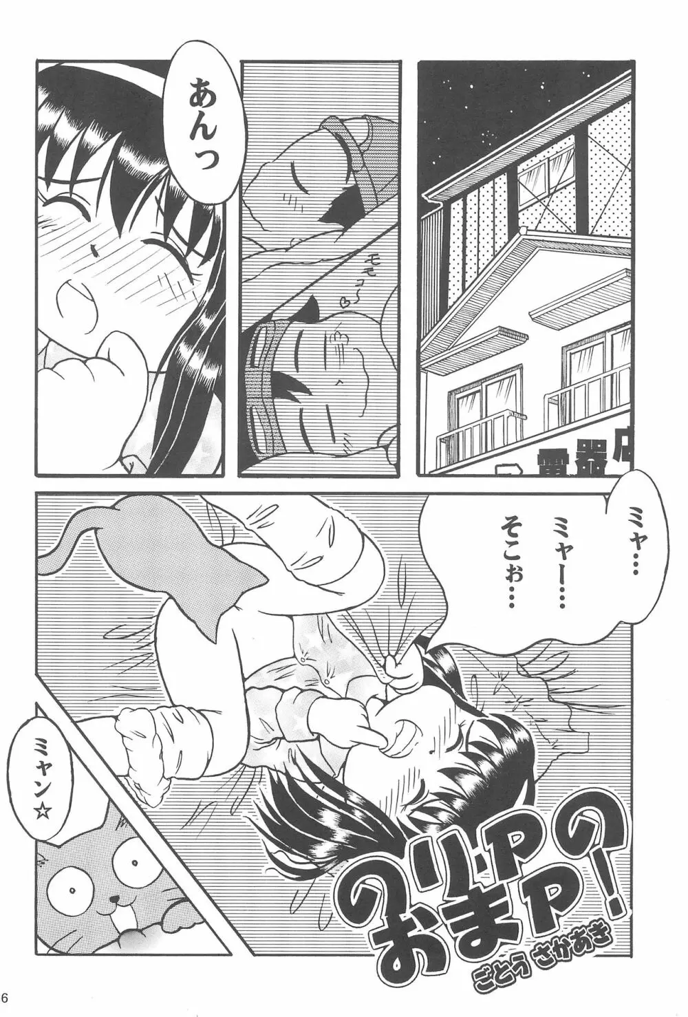 全人類おまP化計画 - page28