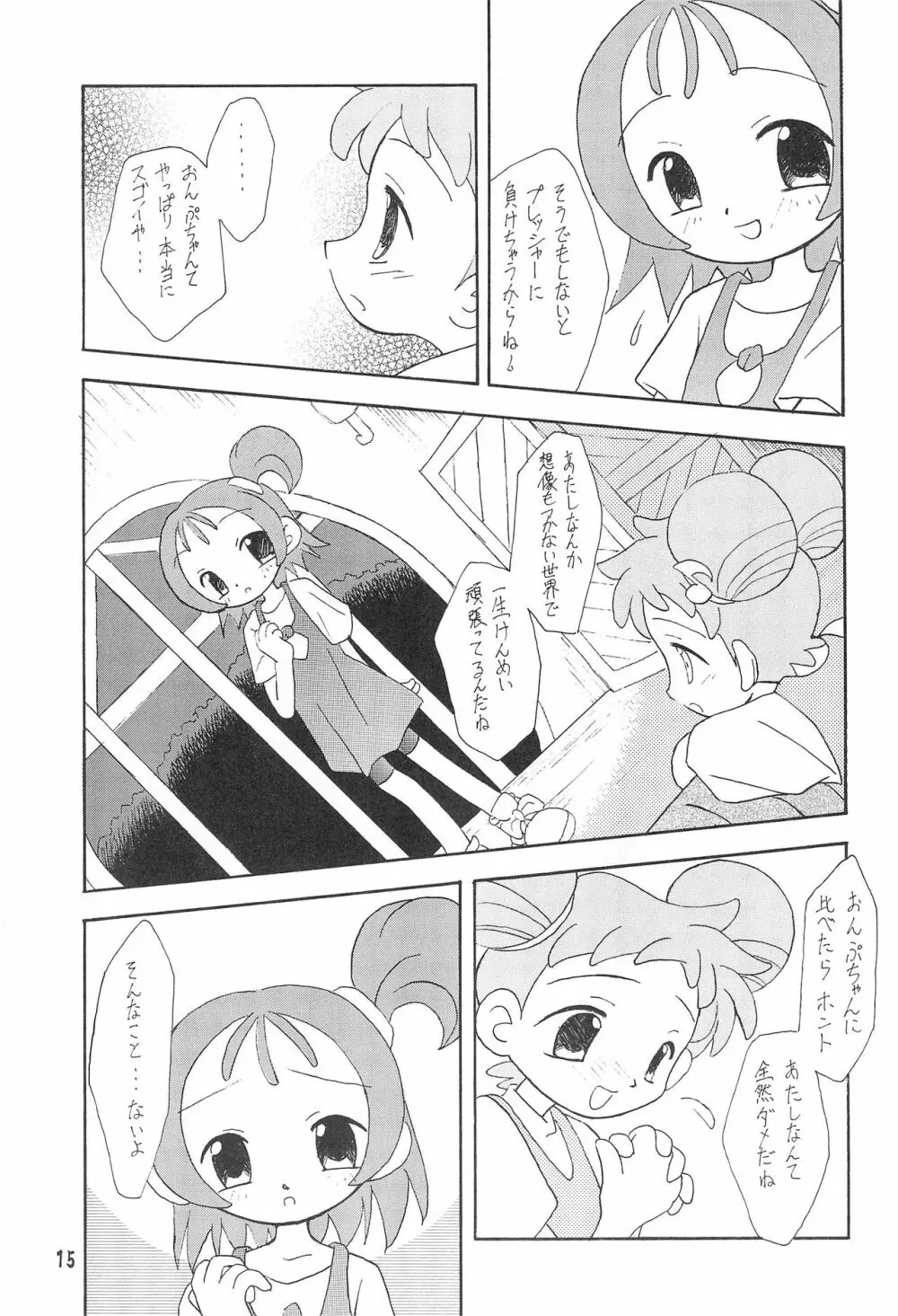 ハッピーフレーム - page15