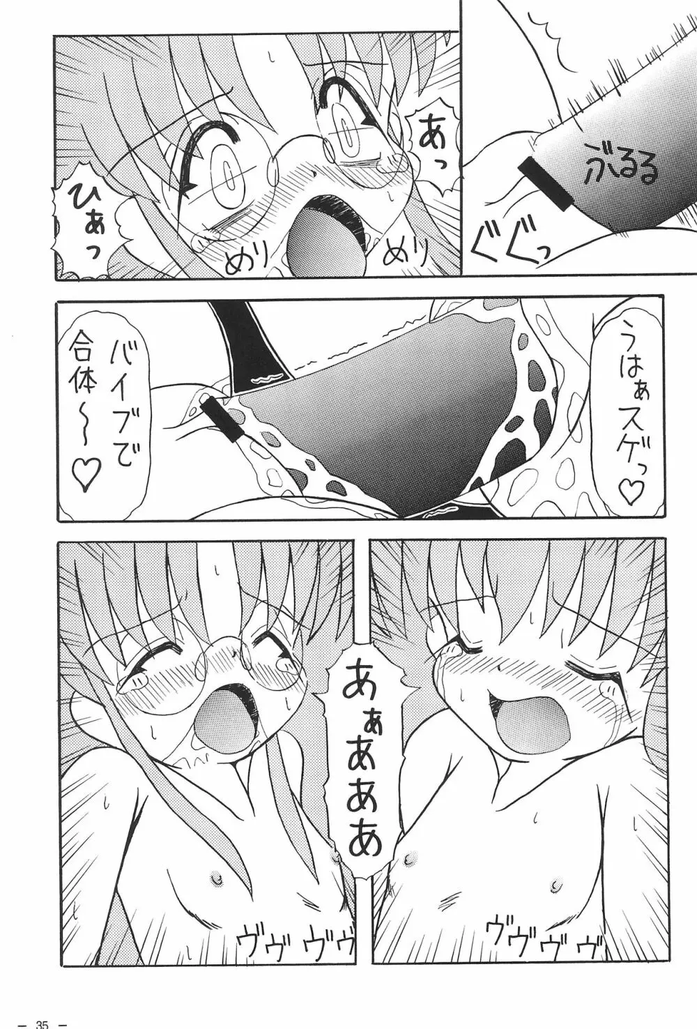 ロコとカナの放課後の危機 - page37