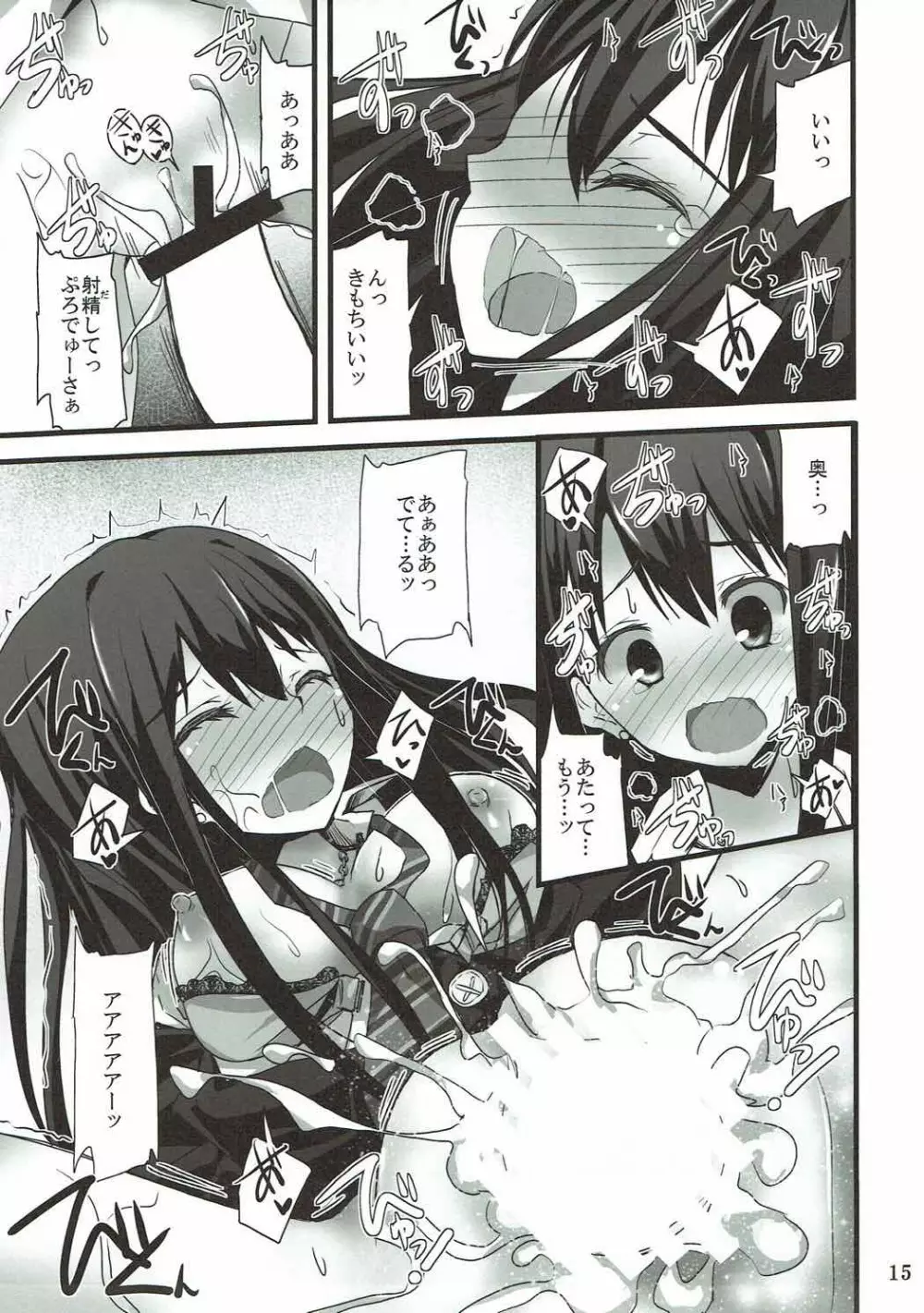 S.E.05 せくすたんとのえろ本 渋谷凛 - page14