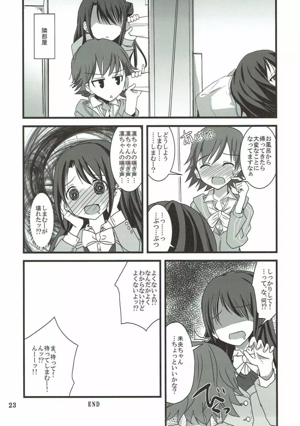 S.E.05 せくすたんとのえろ本 渋谷凛 - page22