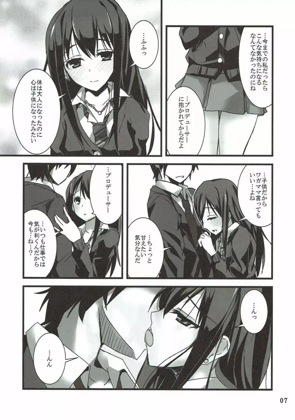 S.E.05 せくすたんとのえろ本 渋谷凛 - page6