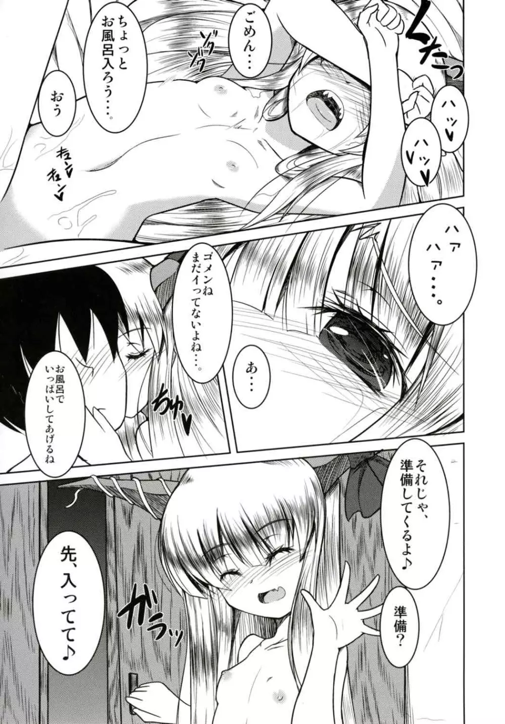 鬼嫁らぶらぶ孕ませっくす - page10