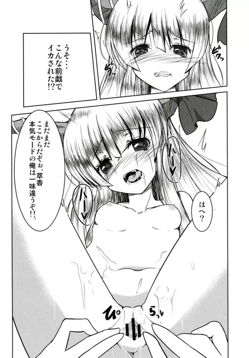 鬼嫁らぶらぶ孕ませっくす - page6