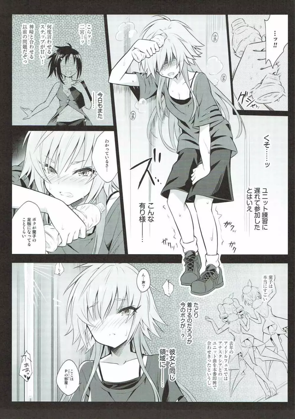 The Resonant Notes -共鳴世界の旋律符牒- - page4