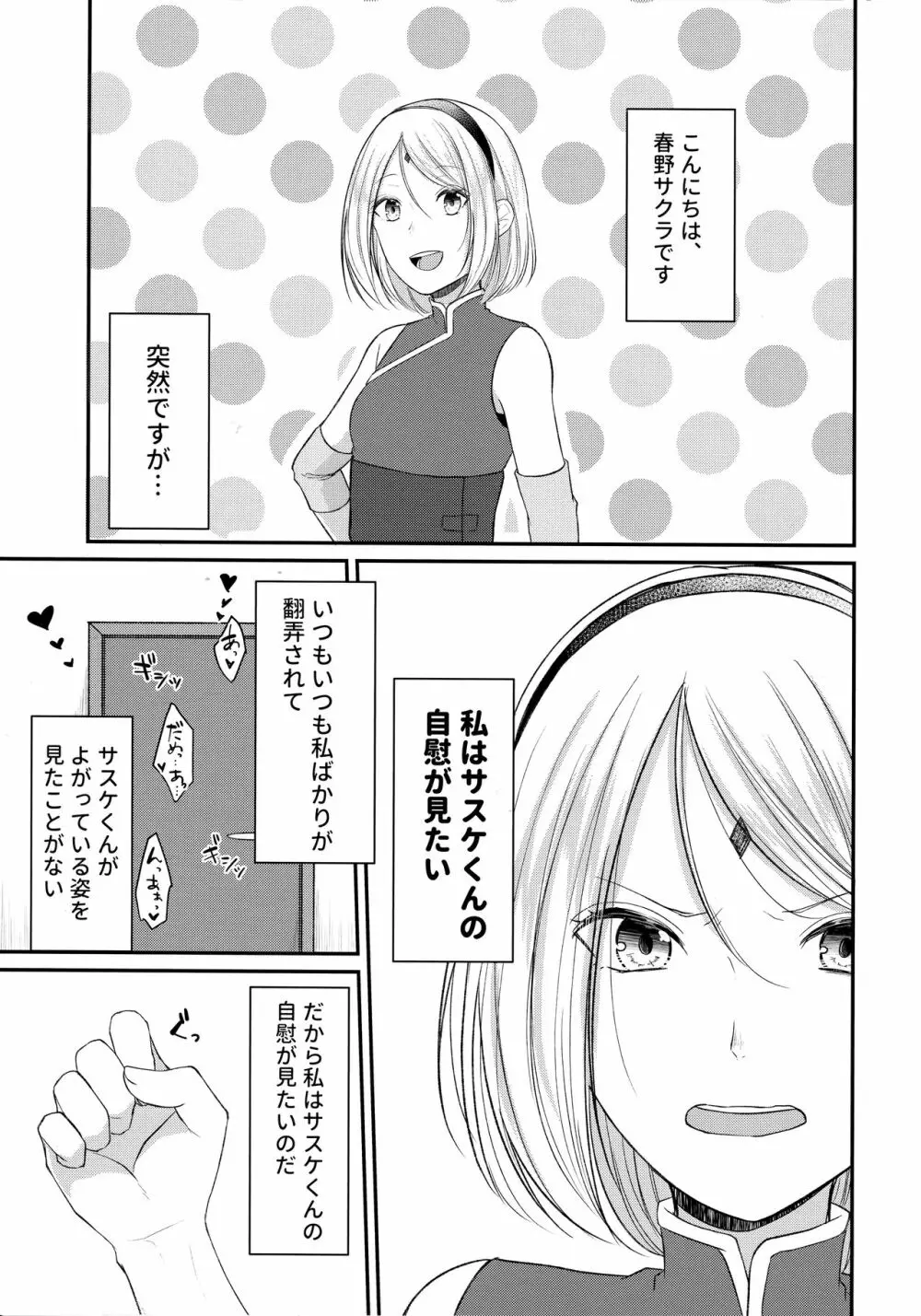 好奇心は猫を殺す - page4