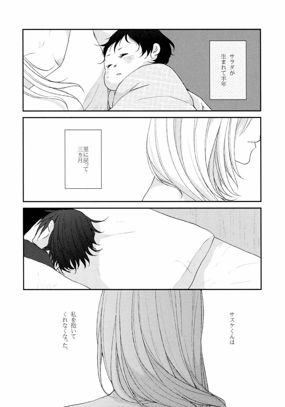 私は愛撫に恋する - page4