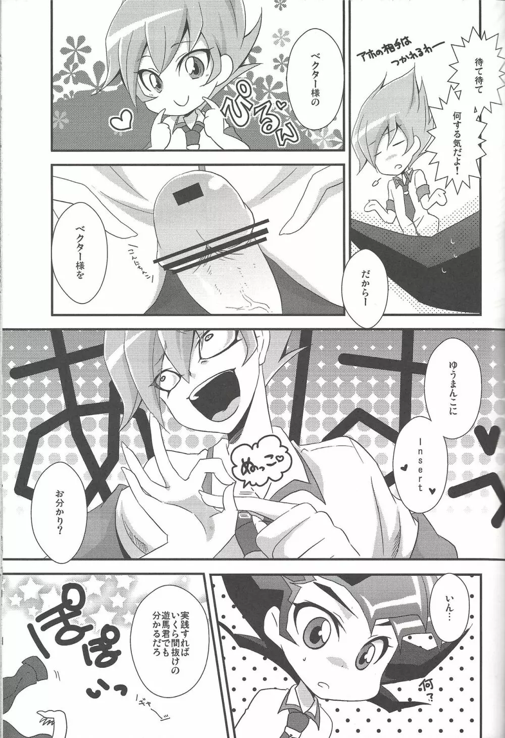 よかれと思ってよからぬ本です - page22