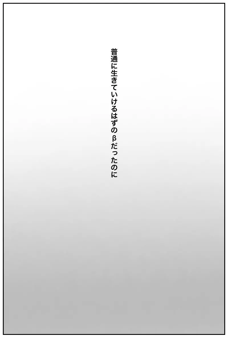 俺には関係のない話だった - page20