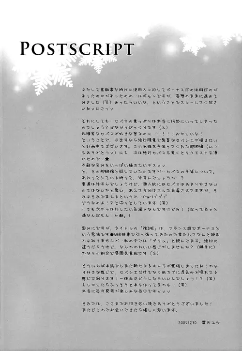 Kuroshitsuji - PRIME - page32