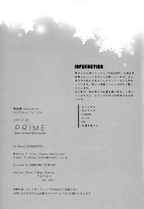 Kuroshitsuji - PRIME - page33